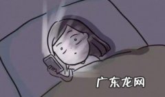 有困意就是睡不着胡思乱想 有困意睡不着是怎么回事