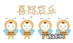 人有四种基本情绪是什么 人有四种基本情绪是什么