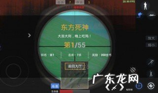 吃鸡怎么切换镜头 吃鸡怎么切换看镜