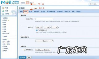 如何发qq邮箱 如何发qq邮箱做广告