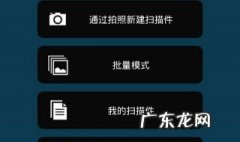 如何一次性扫描多张 怎么一次扫描多张图片