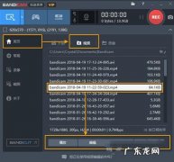 Bandicam录制声音出错怎么办