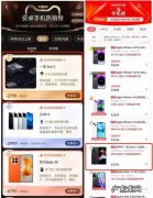 京东所有产品包括哪些品牌？1分钟了解