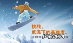 北京冬奥会的时间是几月份 北京冬奥会的时间是几月份举行