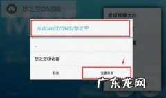 安卓ons模拟器打开怎么只有文件夹 手机ons模拟器显示不完全