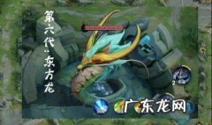 王者荣耀主宰第六代是什么样的 王者荣耀主宰第六代是什么样
