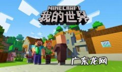我的世界如何养殖蜜蜂 我的世界如何养殖蜜蜂