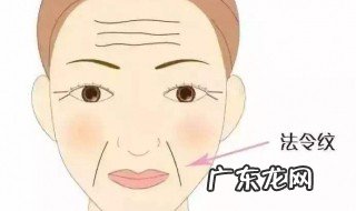 早上起床有法令纹怎么办 早上起来有法令纹的痕迹怎么办