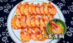 水煮虾好腥怎么办小妙招 水煮虾好腥怎么办