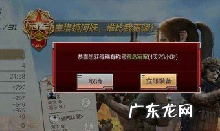 吃鸡里怎么荡秋千 吃鸡里怎么荡秋千视频