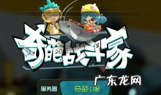 奇葩战斗家如何解除防沉迷