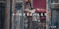 演艺圈最神秘的群体：十八线演员，他们到底是谁？