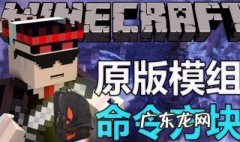 我的世界命令方块圣诞老人指令大全 我的世界命令方块圣诞老人指令