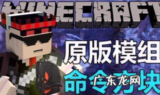 我的世界命令方块圣诞老人指令大全 我的世界命令方块圣诞老人指令