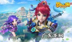 梦幻西游手游摩羯座开区时间 梦幻西游魔蝎座在那个区