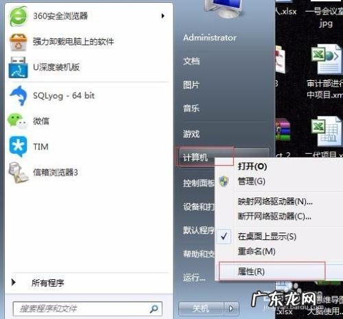 Win7系统电脑怎么样设置共享文件夹