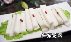 淮山怎么处理才不会变色 淮山处理方法