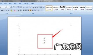 word中无法输入中文怎么回事 word无法输入中文怎么办