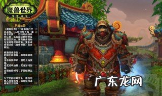 魔兽世界大幻象是哪个副本 魔兽世界大幻象前置任务