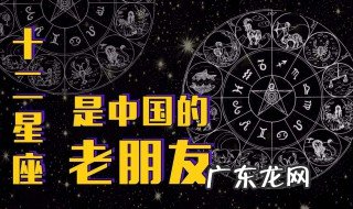 天秤座和哪个星座最配 天秤座和哪个星座最配做闺蜜