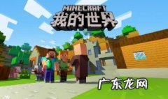 我的世界岩浆桥怎么做 我的世界岩浆塔怎么做