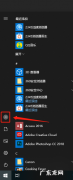 Windows10怎么去掉本地开机密码
