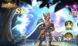 剑与远征超强阵容 剑与远征最强阵容是什么