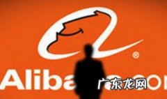 取消阿里合伙人是什么意思 阿里合伙人退出机制