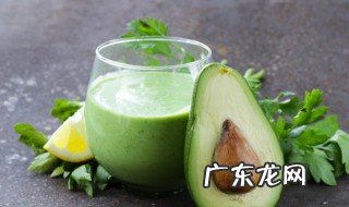 牛油果的功效与禁忌 牛油果的功效与禁忌酸奶怎么做好吃