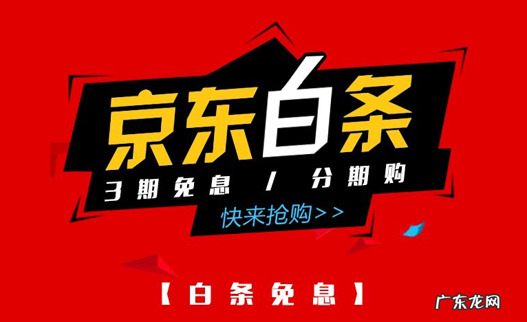 京东五一家电都有哪些？5月1日0点开始抢!