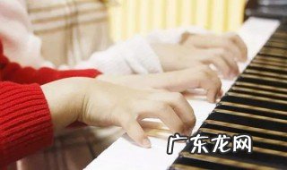 学钢琴的好处宣传语 学钢琴的好处