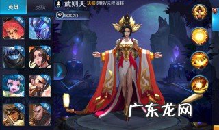 王者荣耀看不见别人主页的英雄什么情况 它们有什么特点