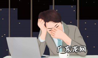 女生生气的坏处 生气的坏处