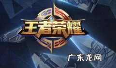 王者荣耀拒绝加好友对面会显示吗 王者荣耀拒绝加好友的人什么心态