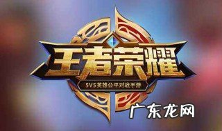 王者荣耀通用百穿铭文是什么