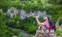 爬山的好处 爬山的好处和坏处