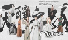 天醒之路苏唐扮演者 天醒之路苏唐到底是谁
