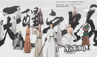 天醒之路苏唐扮演者 天醒之路苏唐到底是谁