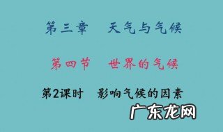 中国和什么国家季节相反 中国和哪些国家季节相反