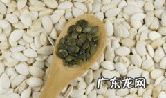 炒熟的南瓜子的功效与作用及禁忌 南瓜子的功效与作用及禁忌