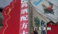 药酒配方大全 药酒配方大全养生补肾壮阳药材