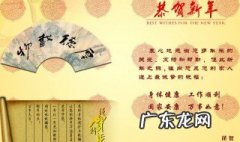 新年寄语祝福的话语 新年寄语祝福的话