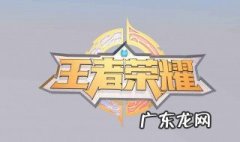 王者荣耀微信群可以转区吗 王者荣耀微信群可以转区吗安卓