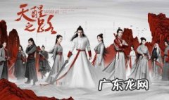 凌子嫣喜欢路平吗 凌子嫣是好人吗