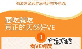 维生素E可以美容养颜吗? 维生素e可以美容养颜吗女生