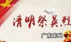 缅怀先烈寄语 缅怀先烈寄语100字
