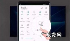 怎样把手机投屏到电视上去? 怎样把手机投屏到电视