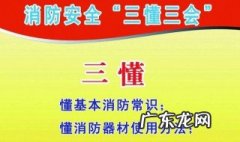 消防安全基础知识培训资料 消防安全基础知识