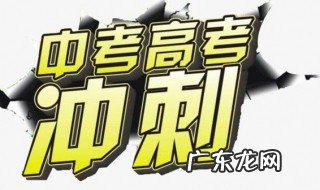 中考高考将如何调整 中考高考改革最新方案