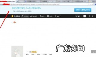 如何关闭qq空间不看别人的空间 如何关闭qq空间